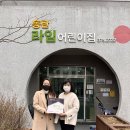 좋은이웃어린이집 이미지