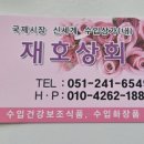 재호상회 네이버블로그