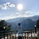 평창클라우드펜션