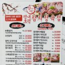참다랑어막주는집평내