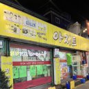 시민로142번길 네이버블로그