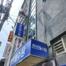 황토해수탕 이미지