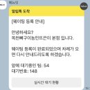 대흥로 | [대전/대흥동] 성심당 근처 맛집 옥천뼈구이 농민뜨끈이 내돈내산 &amp; 웨이팅 꿀팁 / 메뉴 추천