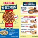 예산군문예회관 다목적실 | 강력추천 내포맛집 롤링파스타! 세번째!