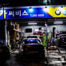 대광카센타 이미지