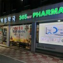 백림약국 이미지