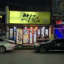사랑방숯불갈비사랑방식육점 | 매운 숯불 돼지갈비 맛집 울산 북구 배가네 장난아니네