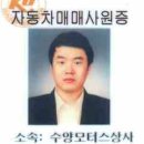 자동차 관련 모든것 중고차 전문 시흥&안산지역 카메니져 성시훈 입니다 이미지