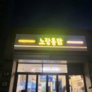 노랑통닭서귀포