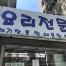 미가대구요리 | 미가대구요리전문점 본점 대구지리탕 내돈내산 생생리뷰