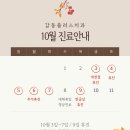 감동플러스치과의원 이미지