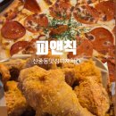 부천 신중동 맛집 피자 앤 치킨 피앤칙 둘다 먹고 온 후기