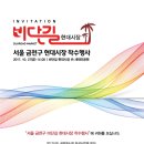 비단길현대시장 이미지