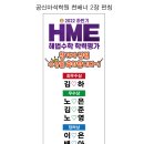 [hme] 12. 공신마석학원 천배너 시안입니다 이미지