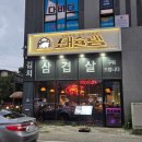 온리김치찌개 | [경기/김포] 돼슐랭 풍무점 : 구워주는 고기집 풍무동삼겹살 추천