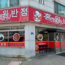 고향반점 - 유성구 진잠로150번길 80 | 고향반점