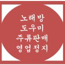 도우미노래연습장 이미지