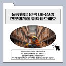 모든인력센터