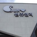 썬쥬얼리