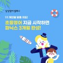 파닉스 영어교실 이미지