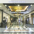 라마다송도사우나 | 인천여행 인천 호텔추천! 라마다 바이 윈덤 송도 호텔 후기: 송도 핫플 숙소는 바로 여기!