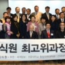 선문대학교 통합의학대학원 이미지