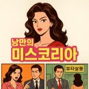 모델라인미용실
