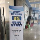 2026년9월6일 일요일 목포검도 리그전 청소년부 두번째 이미지