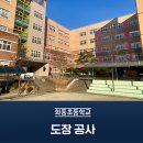 (주)화동건설