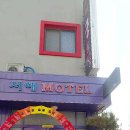 서해궁모텔 이미지