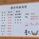 우도맛집 &#39;풍원&#39; 흑돼지주물럭 한라산볶음밥 조합이 제일 맛있었던 내돈내산 후기