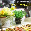 해담축산 네이버블로그