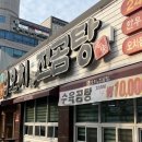 (유)아람식자재마트오치점 | (오치동 맛집) 오치애진곰탕 : 맑은국물의 곰탕