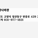 나라찬 태권도 이미지