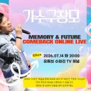 7080라이브세상모르고살았노라 | 송골매 구창모 가수님 컴백 온라인 라이브를 진행합니다