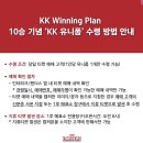 위닝플랜 이미지