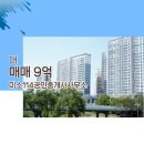 미소공인중개사사무소 네이버블로그