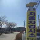 동화자동차공업사 | 용인자동차검사소 동화종합자동차공업사 다녀왔어요