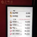 백반과삼겹살집