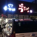 육부장 - 영등포구 선유로13길 25 | 육부장