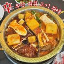 힐링고기뷔페 | 배 터지게 먹고 온 광주 용봉동 신 무한훠궈고기뷔페,내돈내산 후기 훠궈 덕후들 모여라!