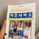 백조세탁소 이미지