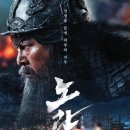 무료영화상영(노량:죽음의 바다) 이미지