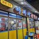 로데오식당 - 고양시 일산서구 | 로데오식당