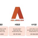 수내에이블영어학원