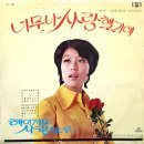 가을에 떠난 사람 / 태양희 (1971) 이미지