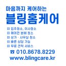 정리정돈 | 하남시 미사동 우성르보아 오피스텔 거주청소 & 정리정돈 후기