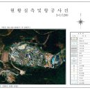 중앙토목측량설계사무소 이미지