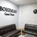 보헤미안게스트하우스 이미지