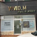 사하구-14 | 사하구 다대포 마사지 추천 후기｜비비드.엠바디 심플 60분 관리 후기